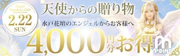 明日はお得だよ