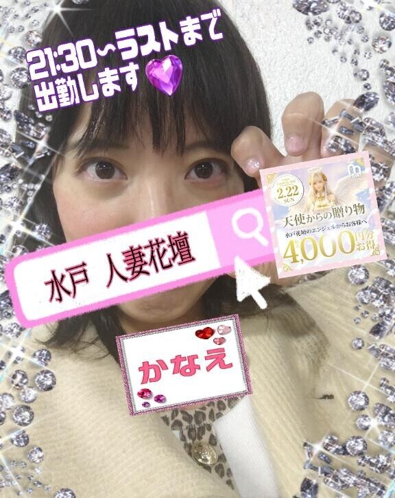 【次回23:30〜】*ﾟ出勤 よろしくお願いいたします【ラストまで】