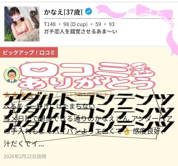 口コミ書いて頂きました