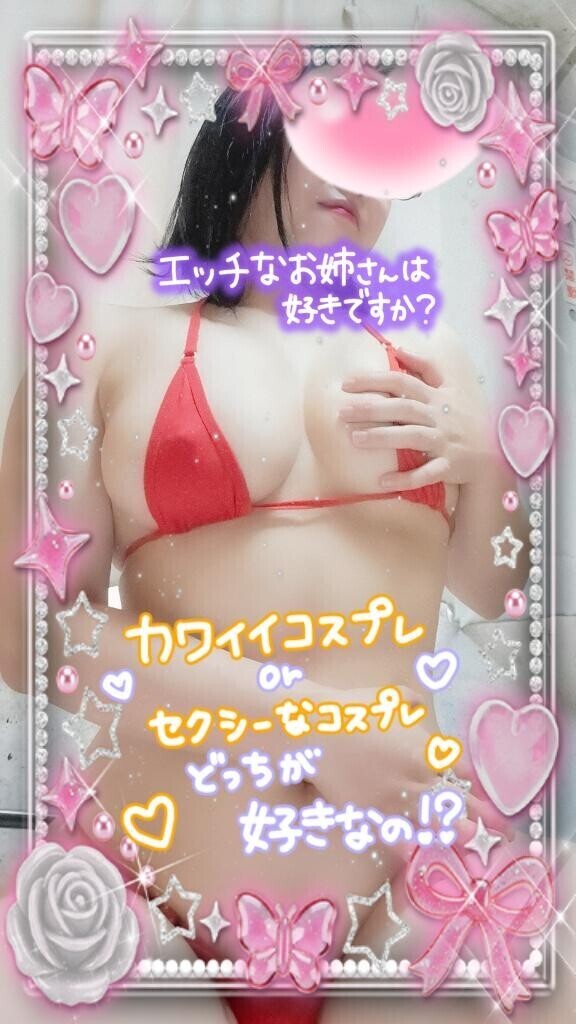 無料のオプションはオモチャやコスプレです