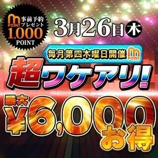 今日はイベント日