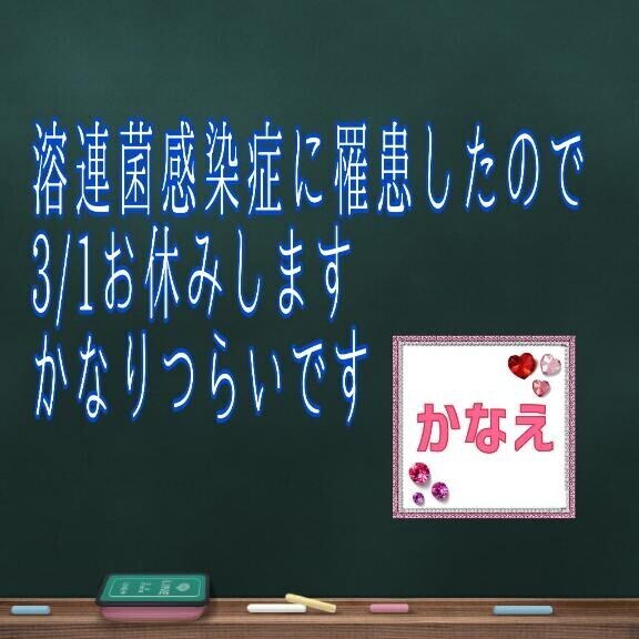 皆さまもお気をつけて下さい‪
