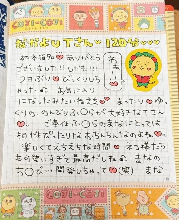 お礼日記  ̖́-‬本指様🫶