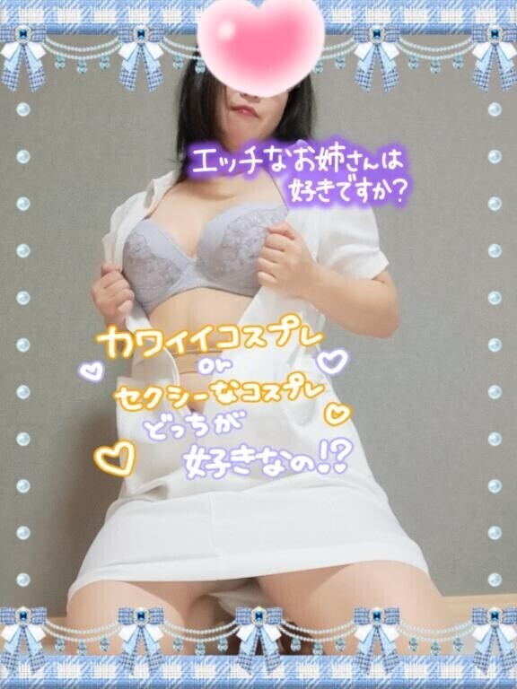 無料のオプションはオモチャやコスプレです