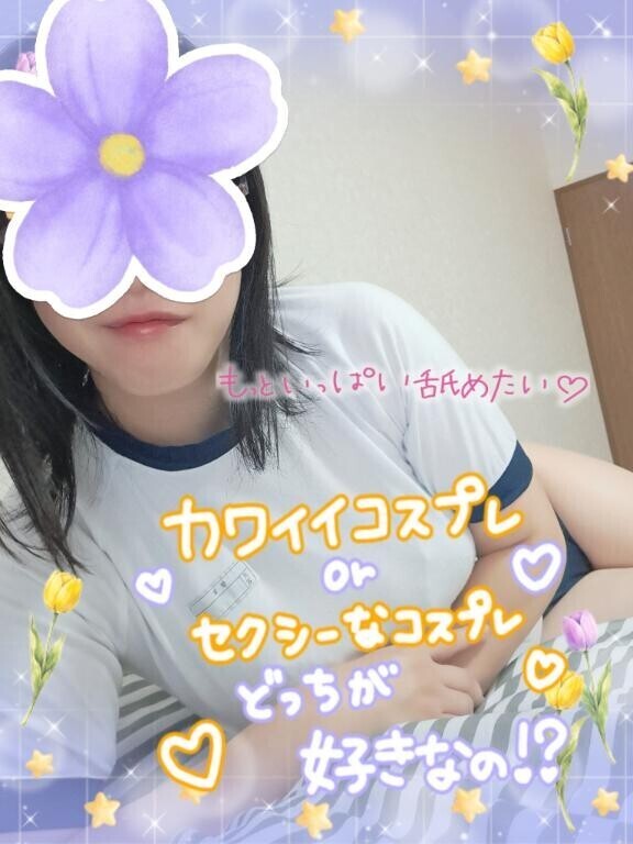 無料のオプションはオモチャやコスプレです