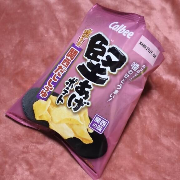 これ美味しい〜