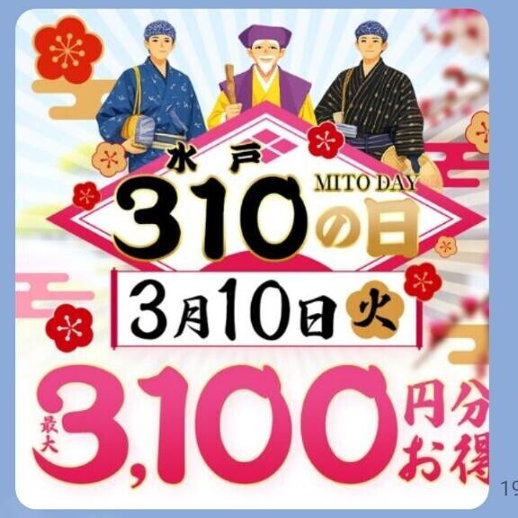 イベント出勤予定