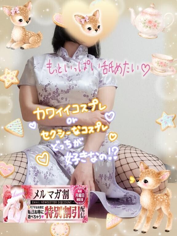 無料のオプションはオモチャやコスプレです