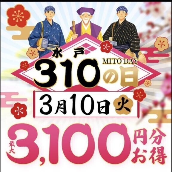 明日は🩷イベントだよ〜