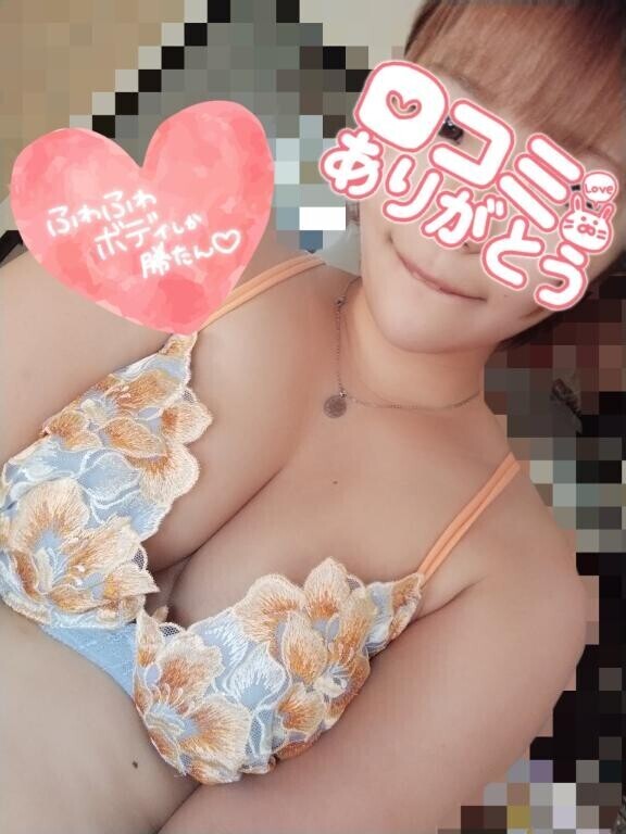 【お礼写メ日記】いつもありがとう