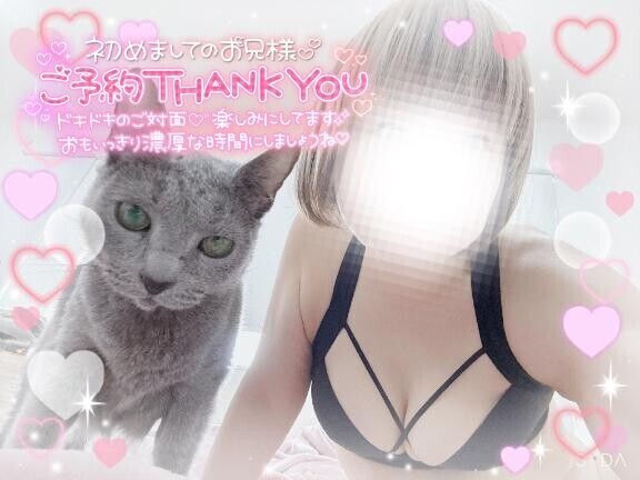 ご予約ありがとうございます