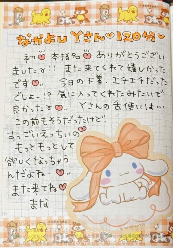 お礼日記  ̖́-‬本指様🫶