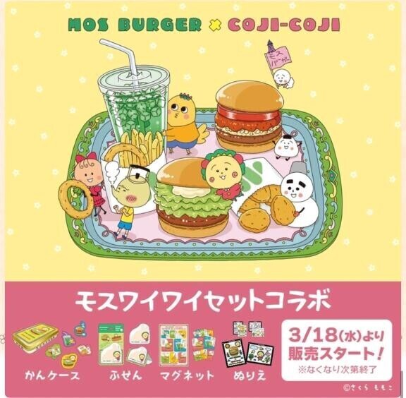 3月18日(水)からスタート