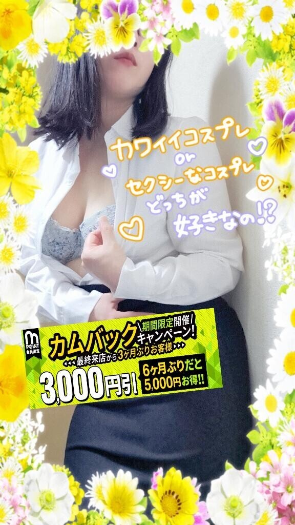 カムバック割が使いやすくリニューアル