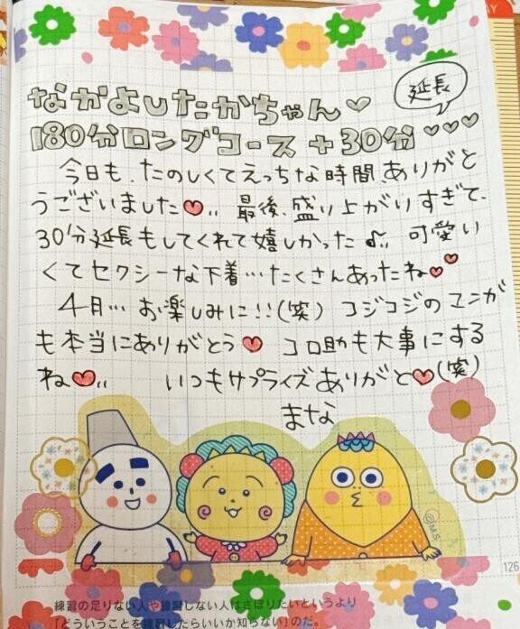 お礼日記  ̖́-‬本指様🫶