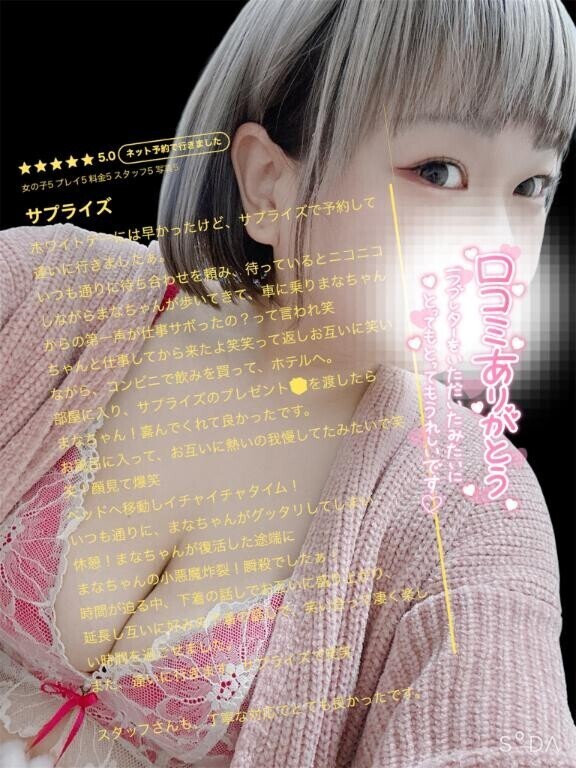 ♡【お礼写メ日記】♡