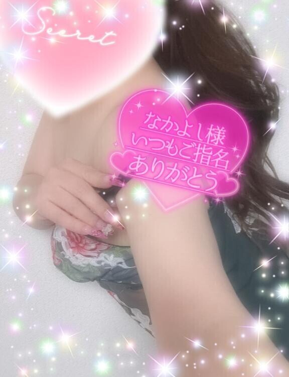 ずーっとて…🩷