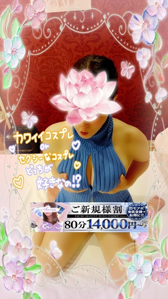 【ご新規様割引】してます