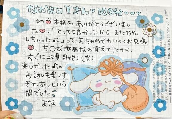 お礼日記  ̖́-‬本指様🫶