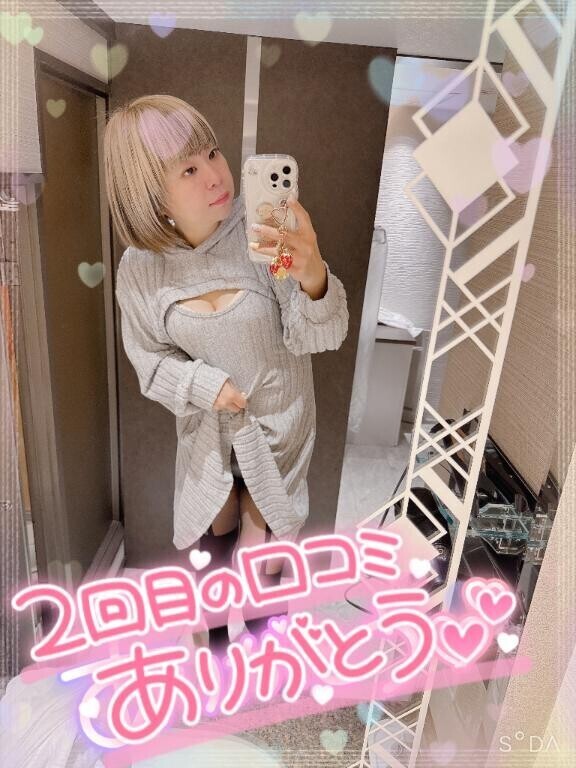 ♡【お礼写メ日記】♡