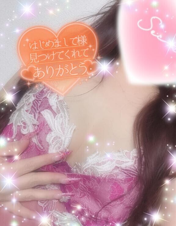 初体験な、、🩷
