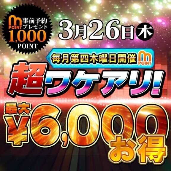 明日イベントです