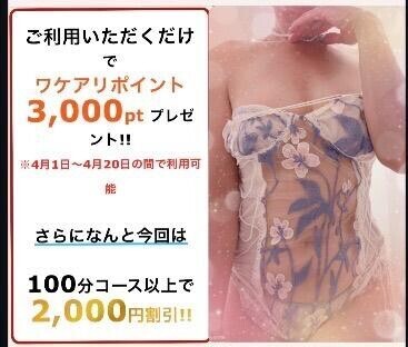 レア出勤かおりを