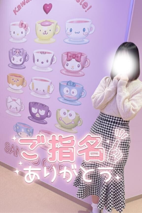 ご予約、ありがとうございます