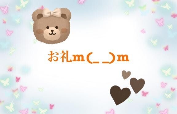 今週のお礼m(_ _)m