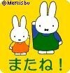 お礼です