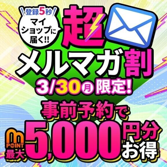 お得になるよ♪