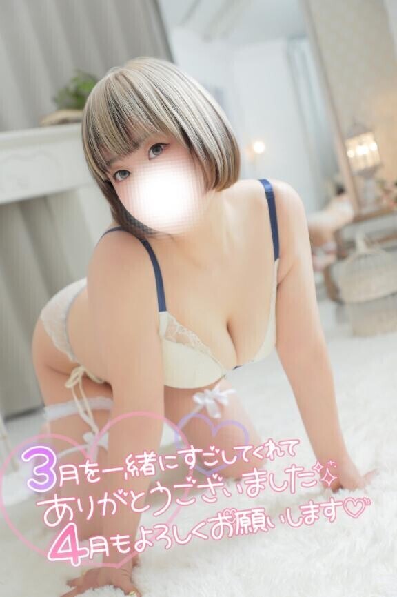 おはよ♡