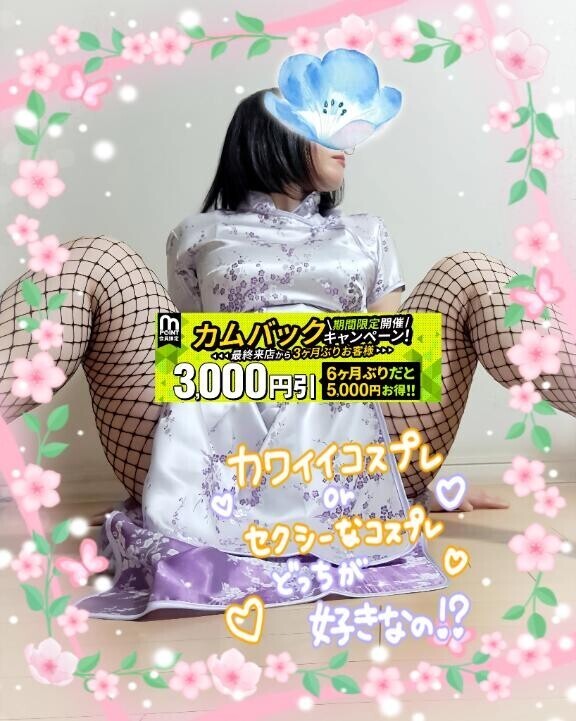 無料のオプションはオモチャやコスプレがあります