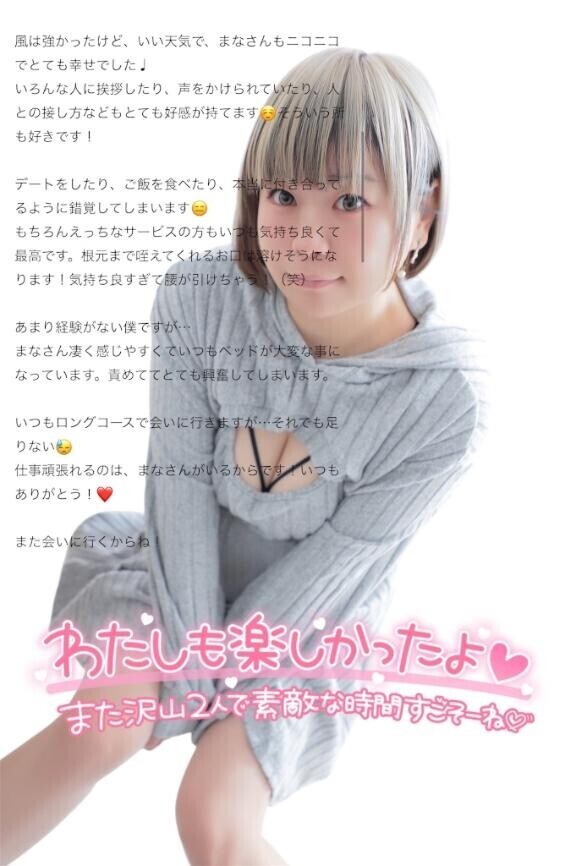 ♡【お礼写メ日記】♡