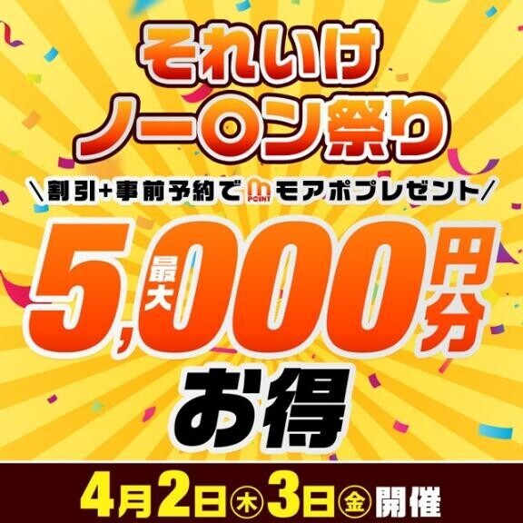 イベントのお知らせ