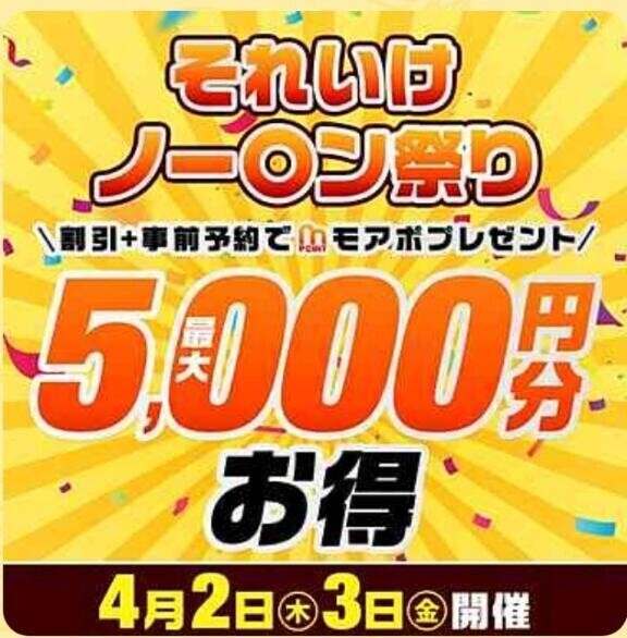 イベント♡
