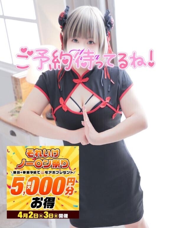 ‍明日のお知らせ⋆͛⋆