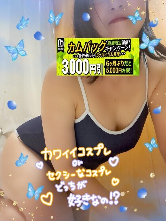 無料のオプションはオモチャやコスプレです