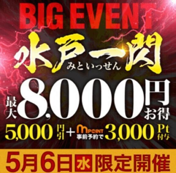 イベント告知