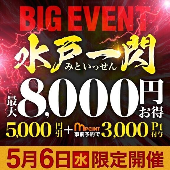 明日はイベントDay