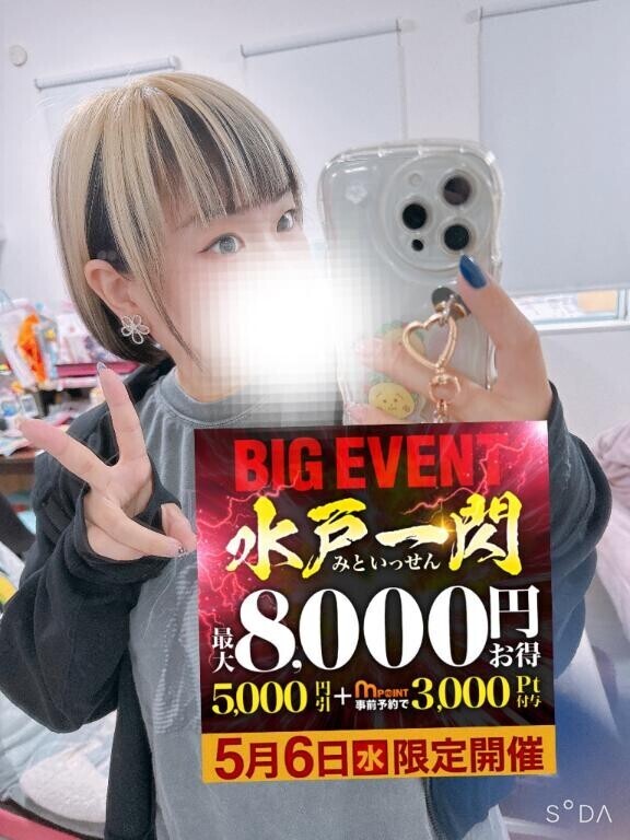 明日めちゃくちゃおな情報