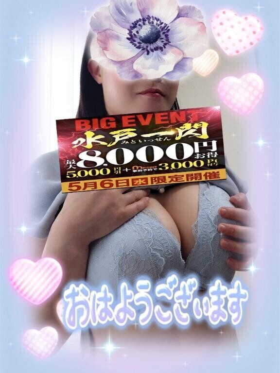 おはようございます