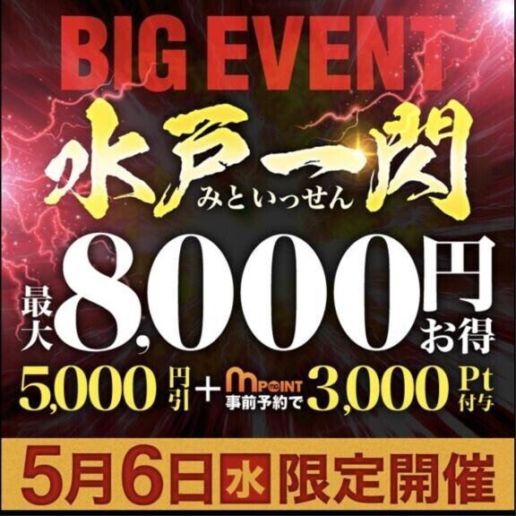 BIGイベントだよ遊びに来てね〜