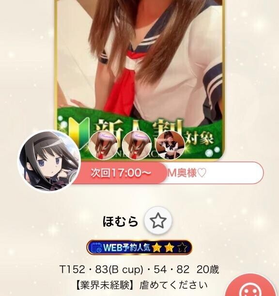 なんかついてる！