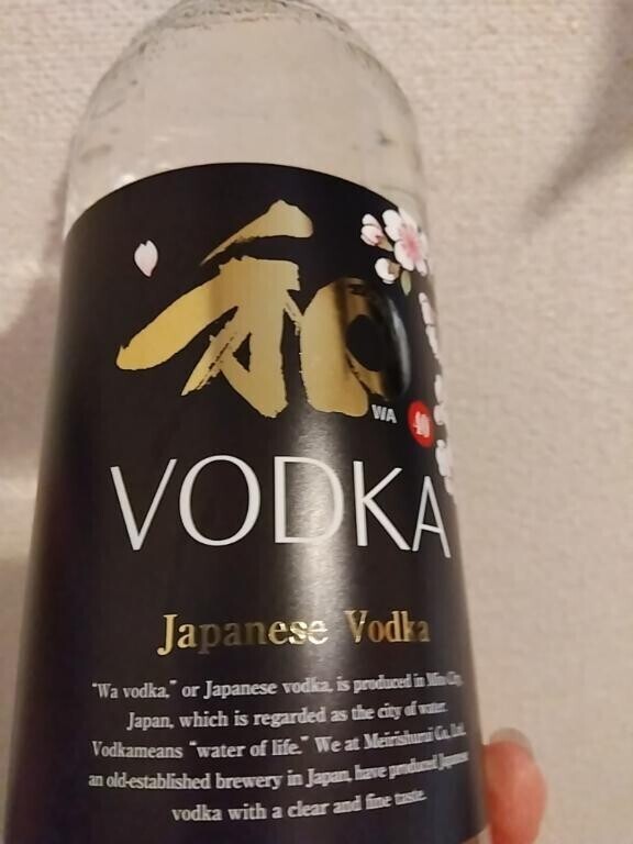 水戸のウォッカ！