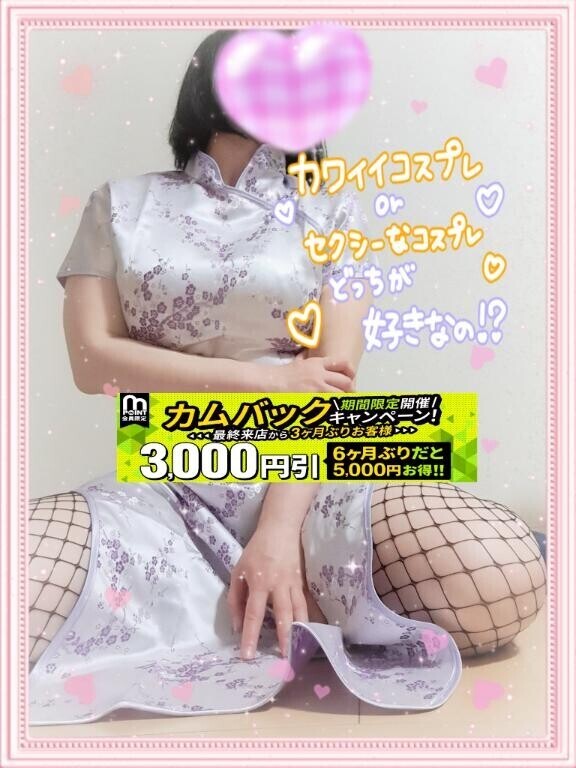 無料のオプションはオモチャやコスプレです