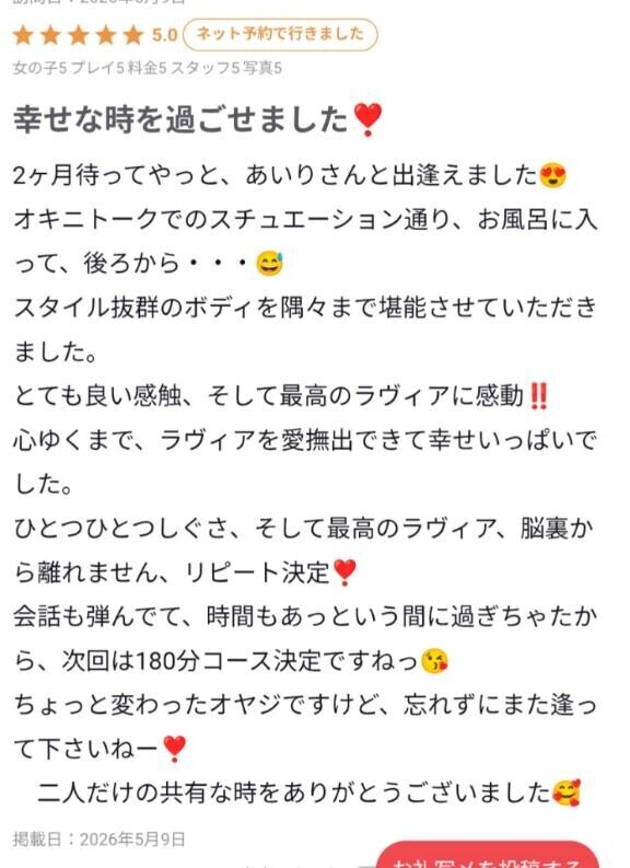 口コミありがとうございます