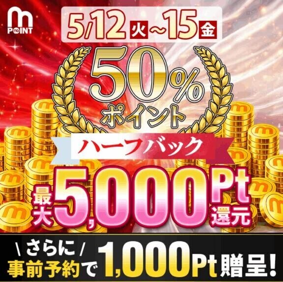 ハーフバック