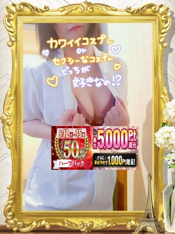 無料のオプションはオモチャやコスプレです
