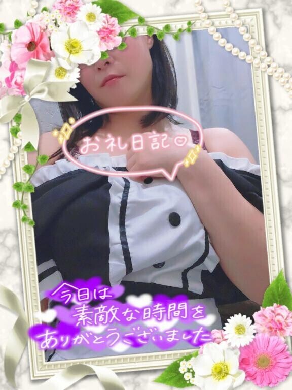 お礼の日記
